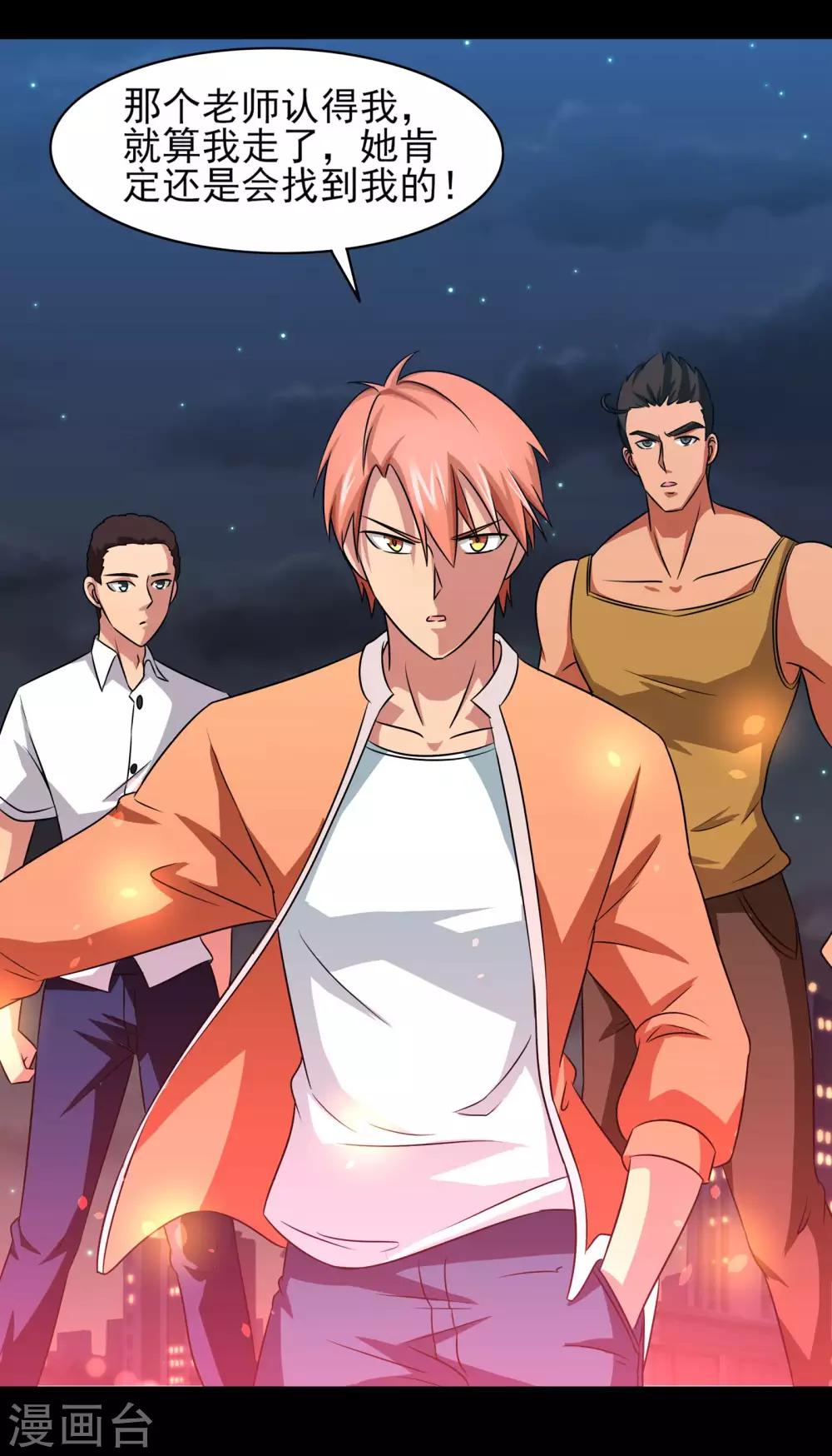 第9话 一伙的！5