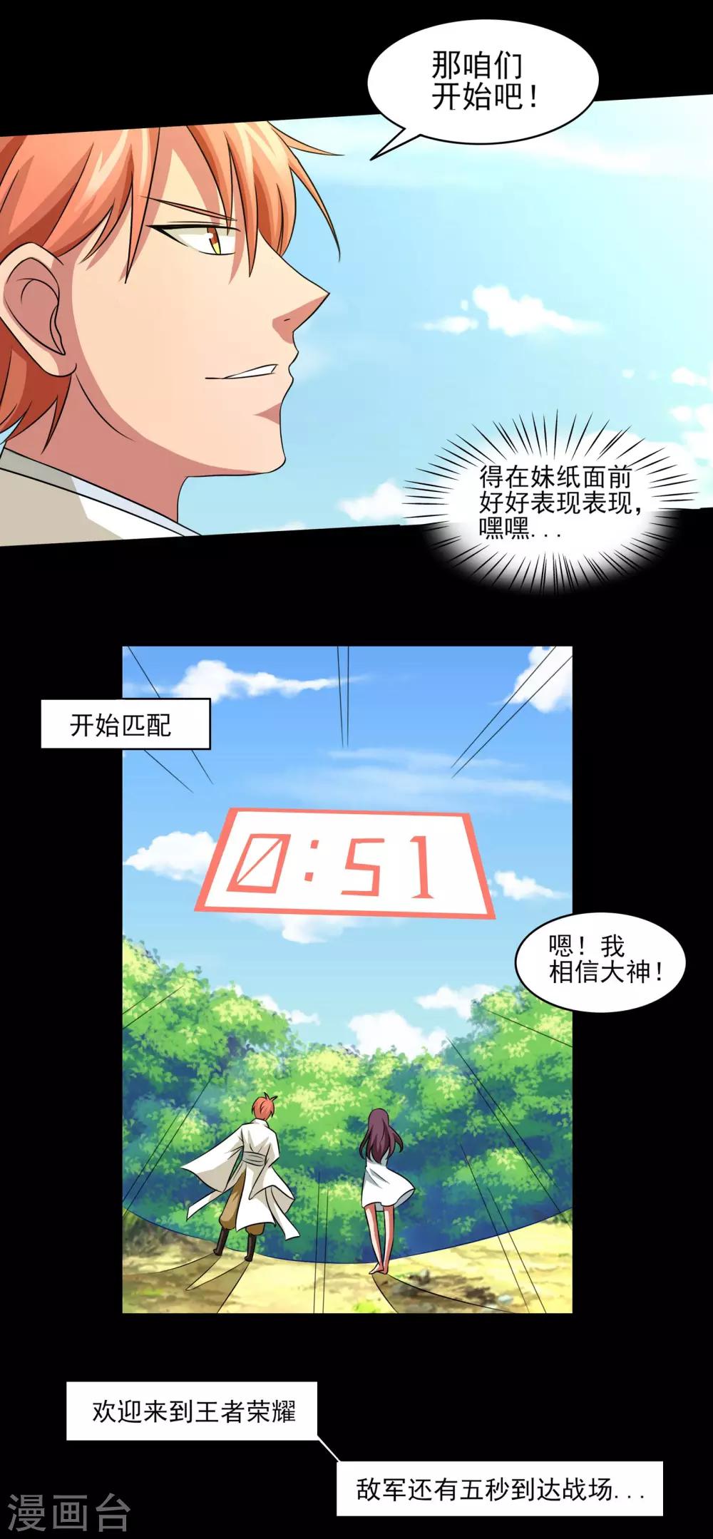第11话 想来点刺激？满足你10
