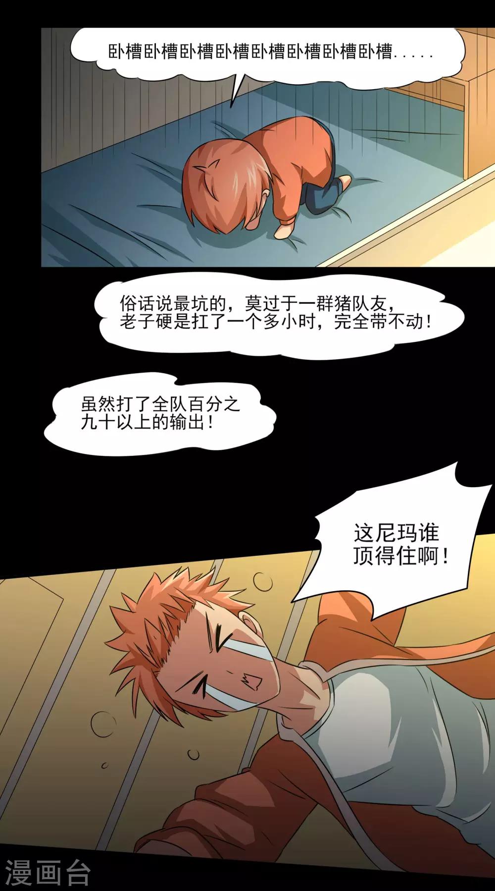 第11话 想来点刺激？满足你12