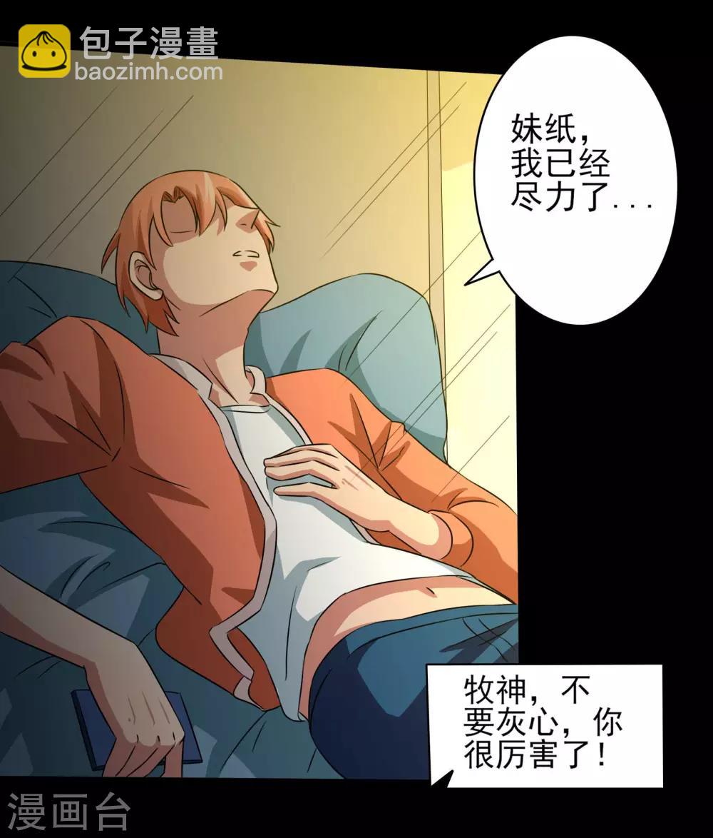 第11话 想来点刺激？满足你13