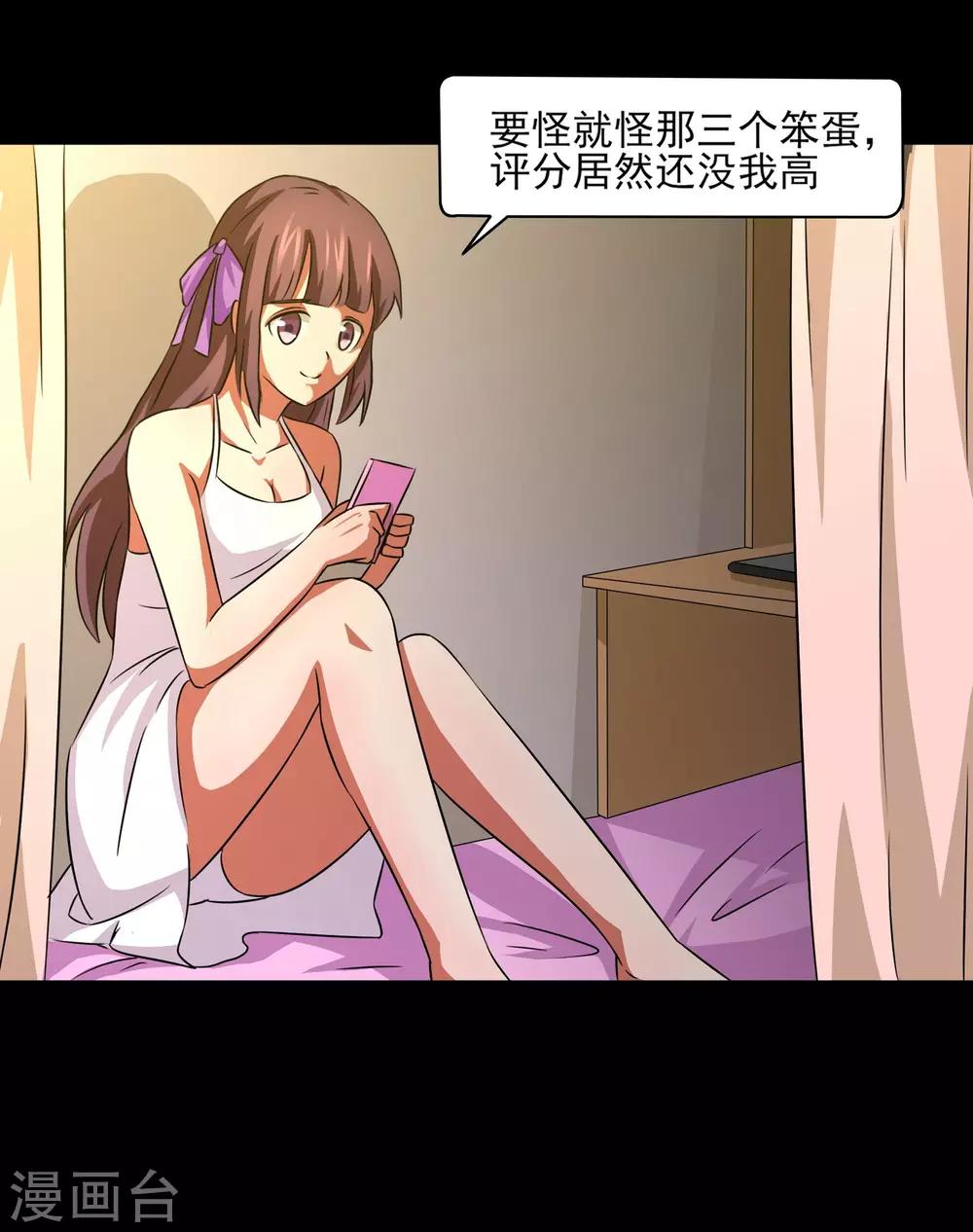 第11话 想来点刺激？满足你14