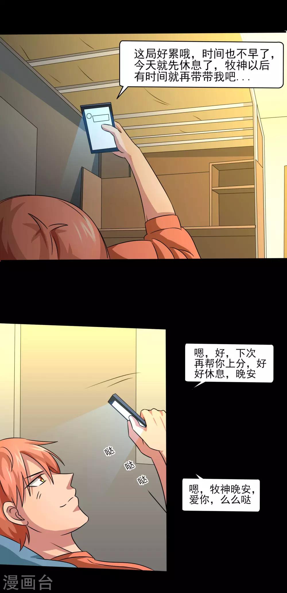 第11话 想来点刺激？满足你15