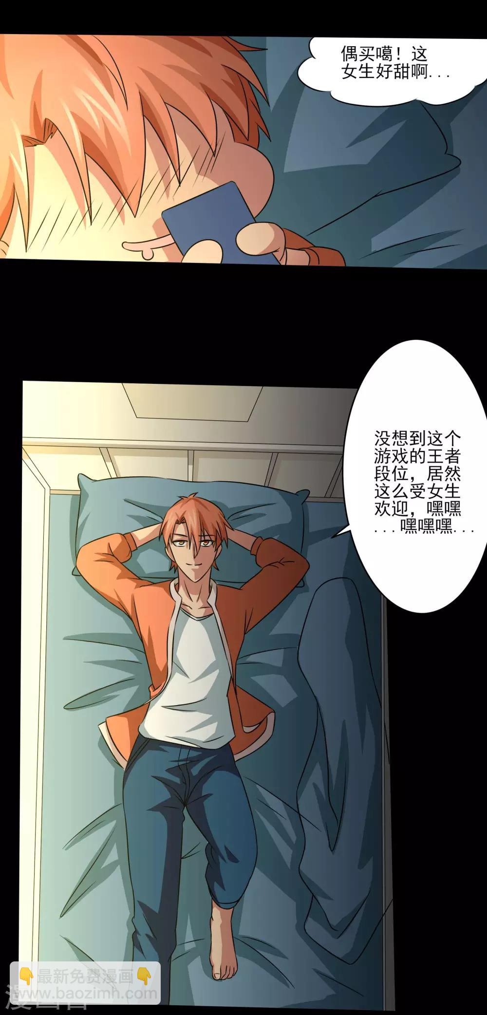 第11话 想来点刺激？满足你16