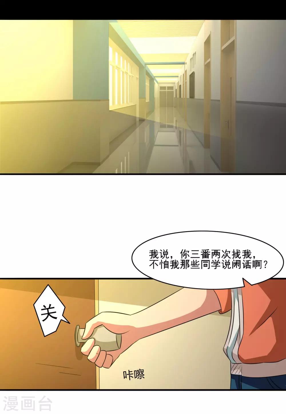 第11话 想来点刺激？满足你19