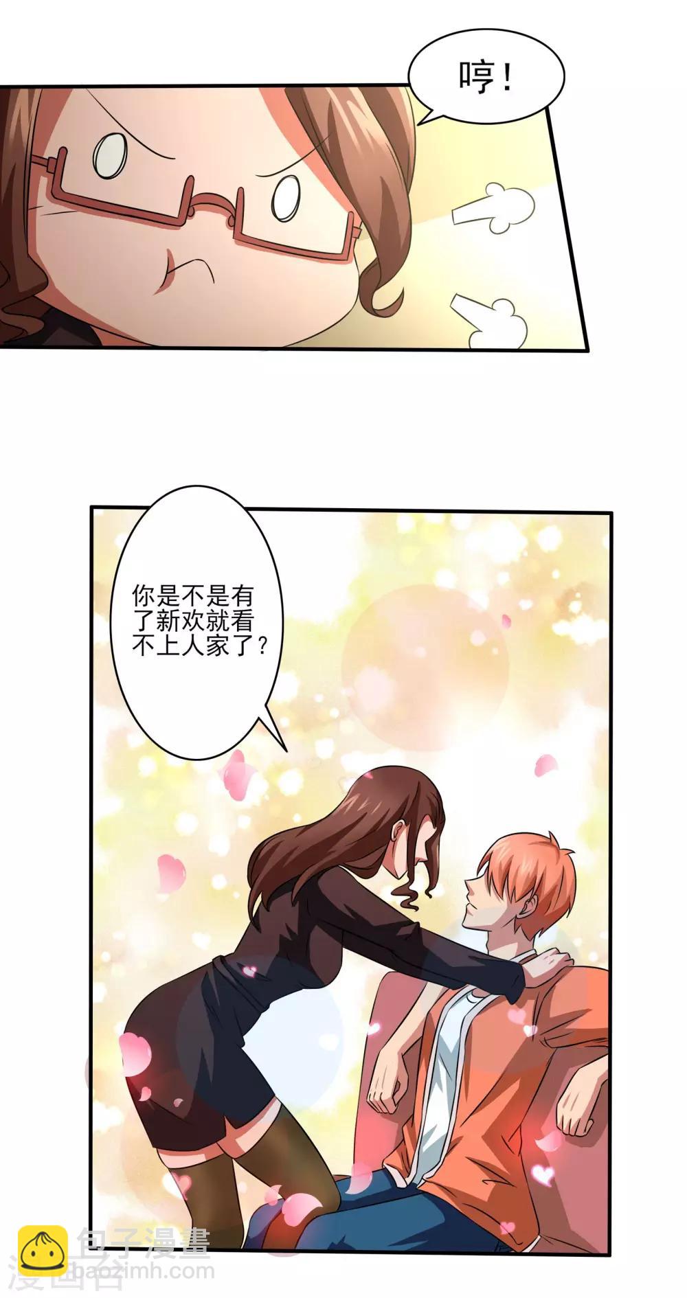 第11话 想来点刺激？满足你22