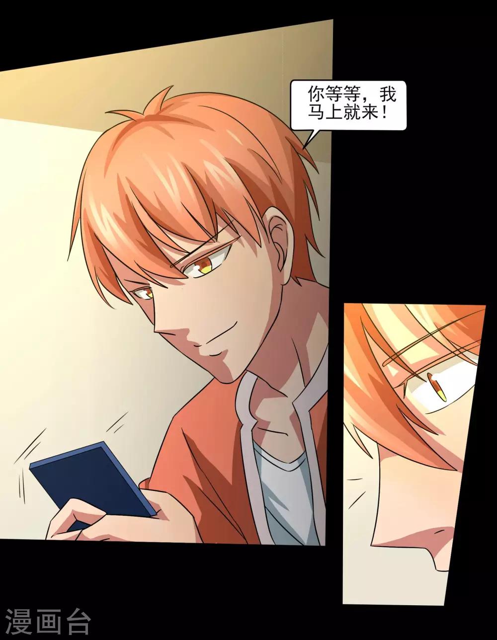 第11话 想来点刺激？满足你5