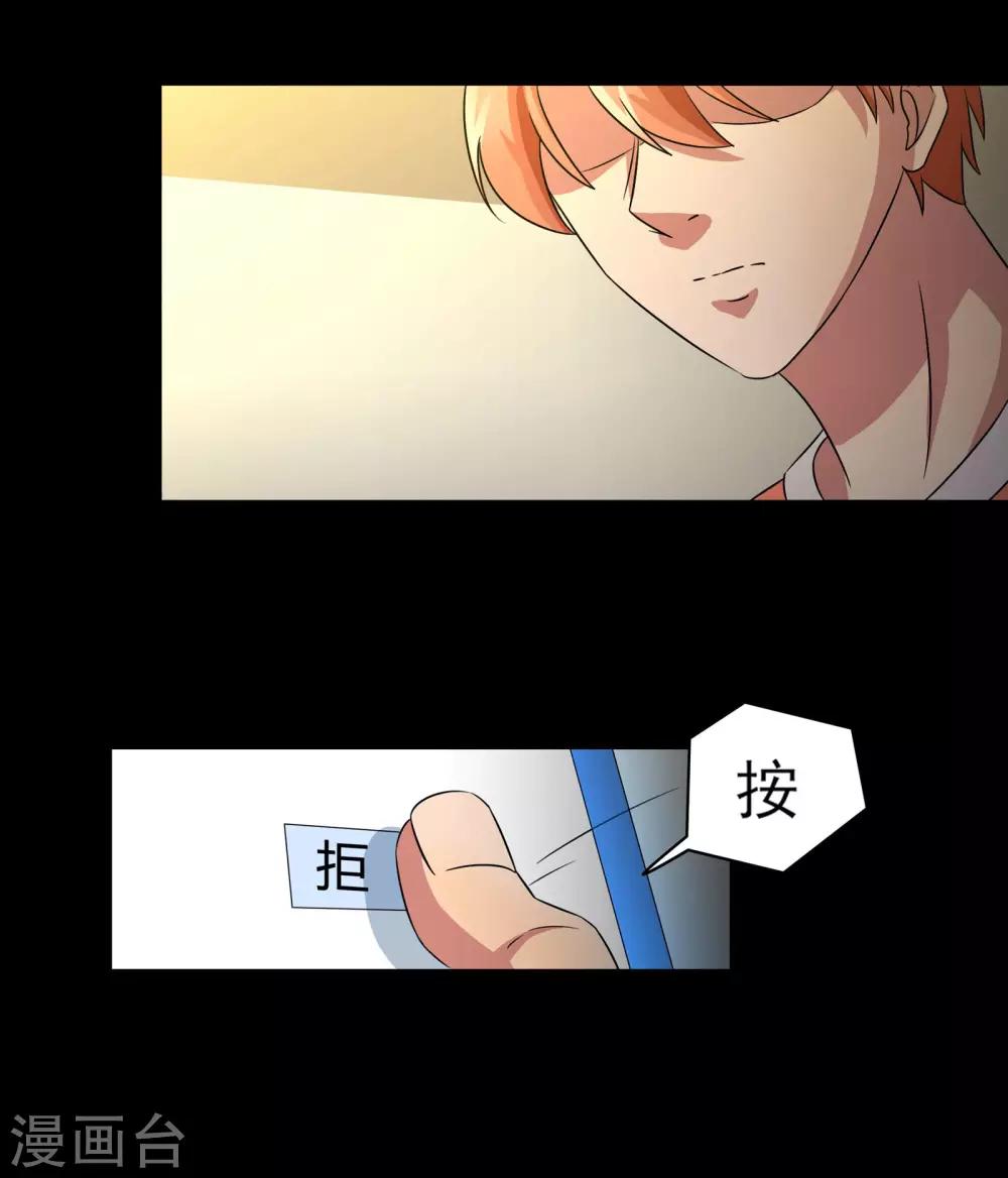 第11话 想来点刺激？满足你7