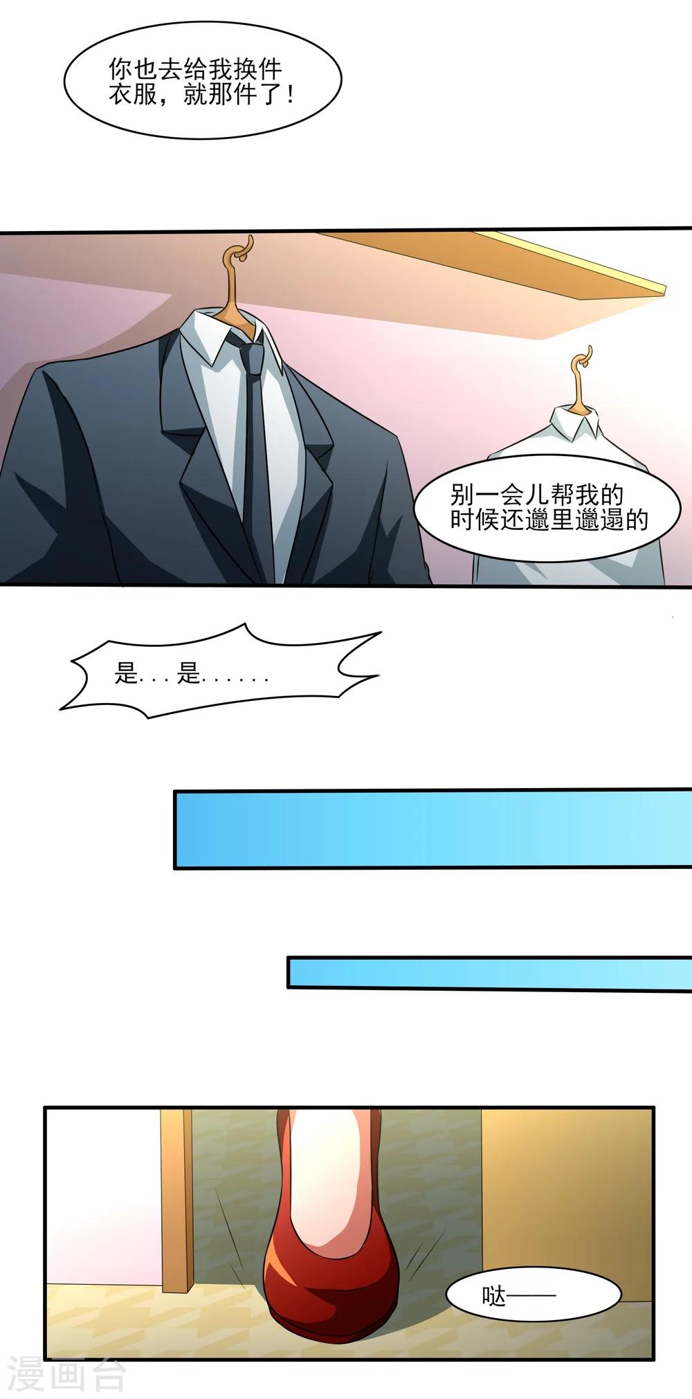 第12话 毕业危机23