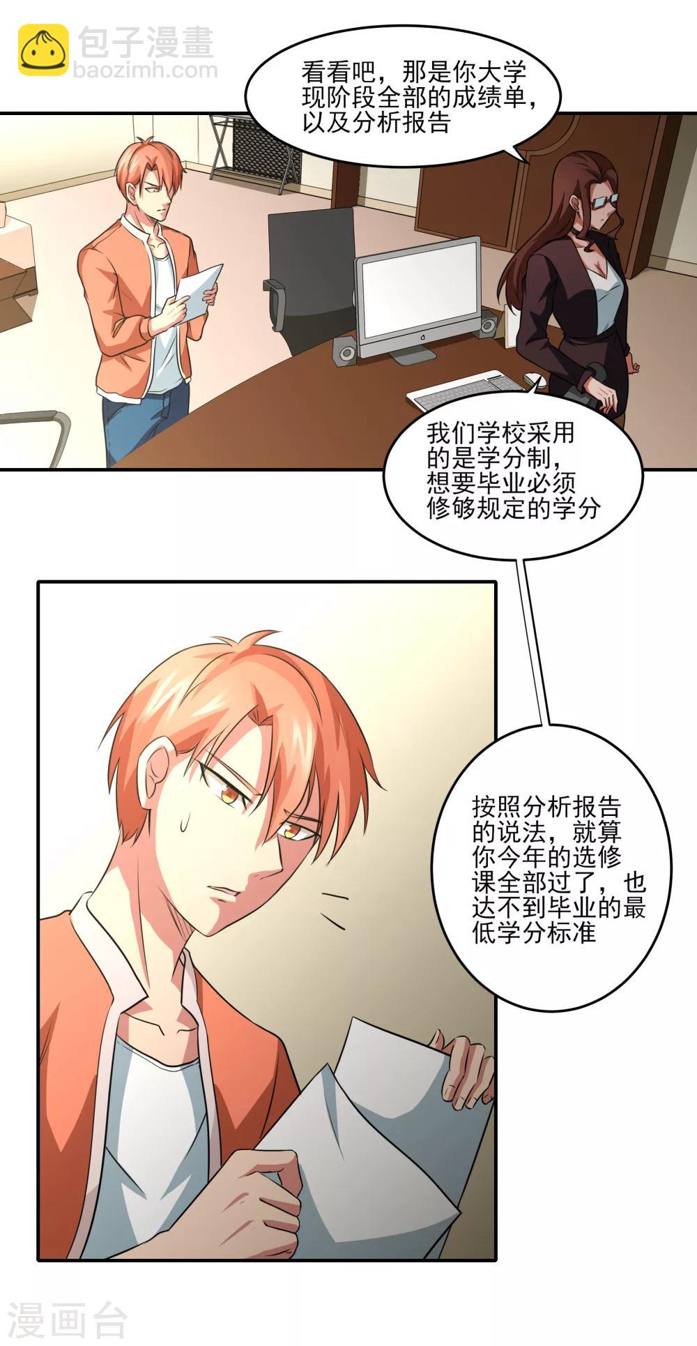 第12话 毕业危机4