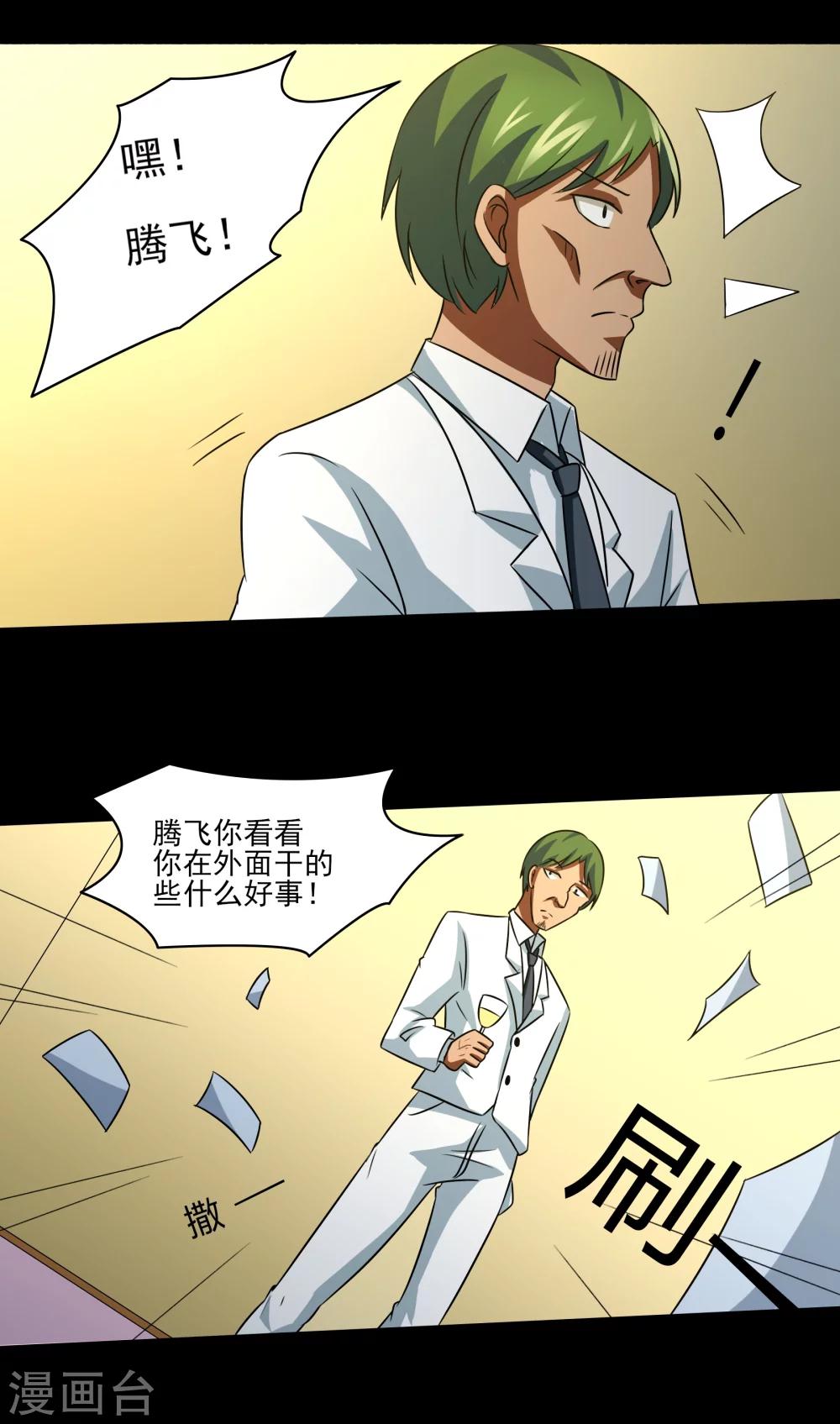 第14话 戏中戏14