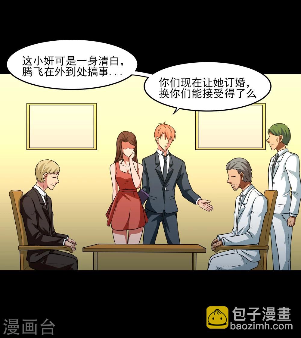 第14话 戏中戏20