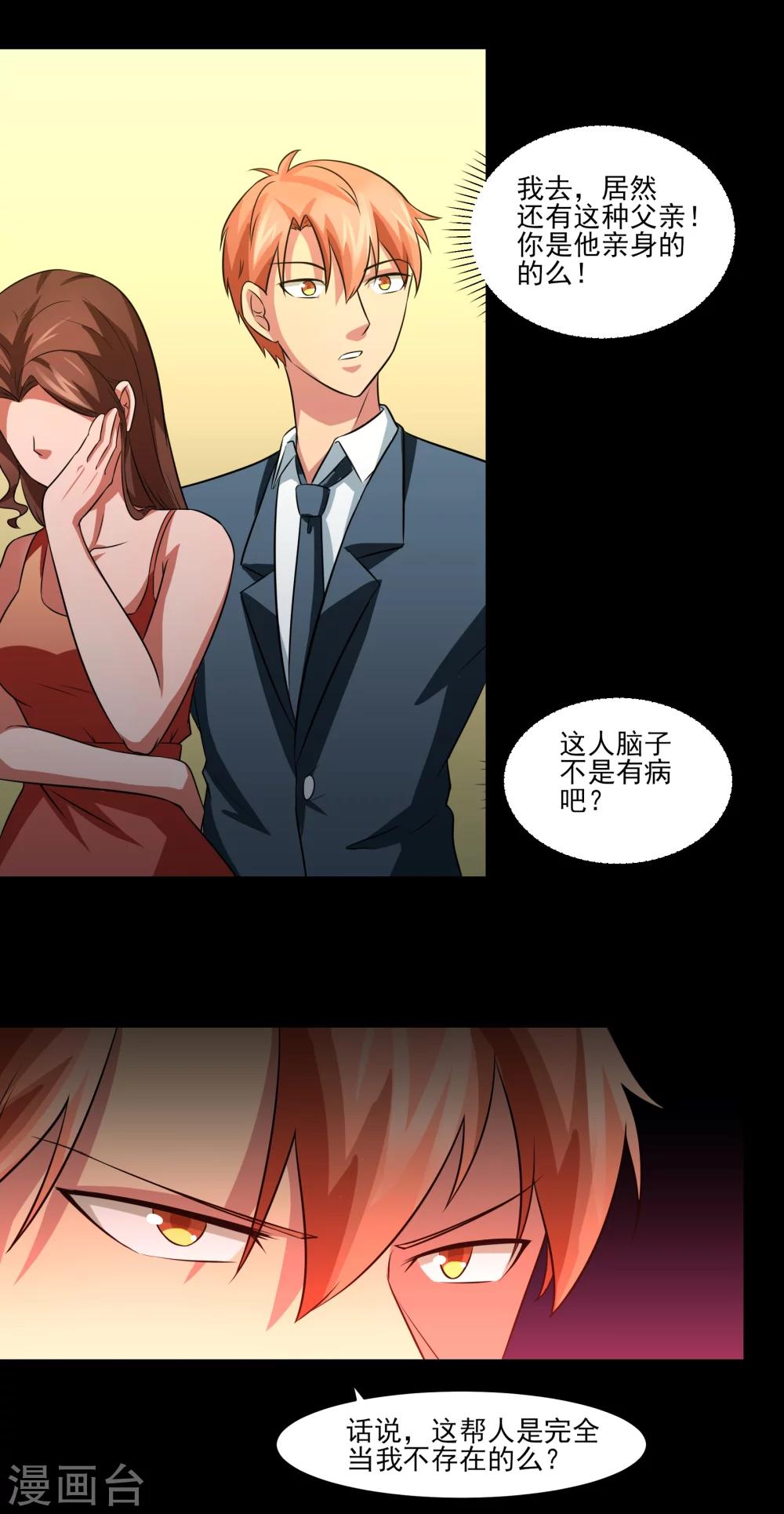第14话 戏中戏23