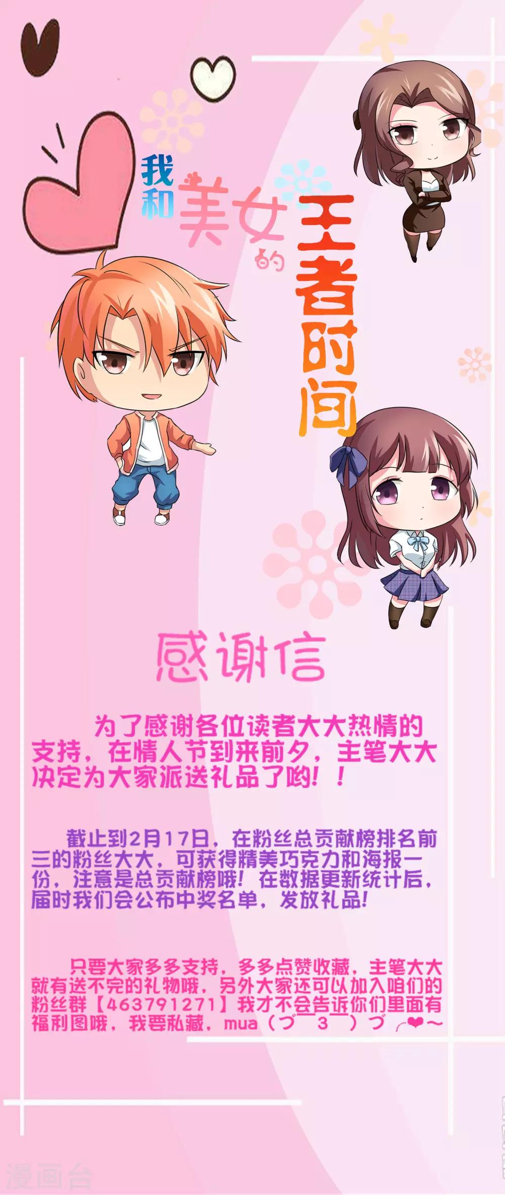 第14话 戏中戏25