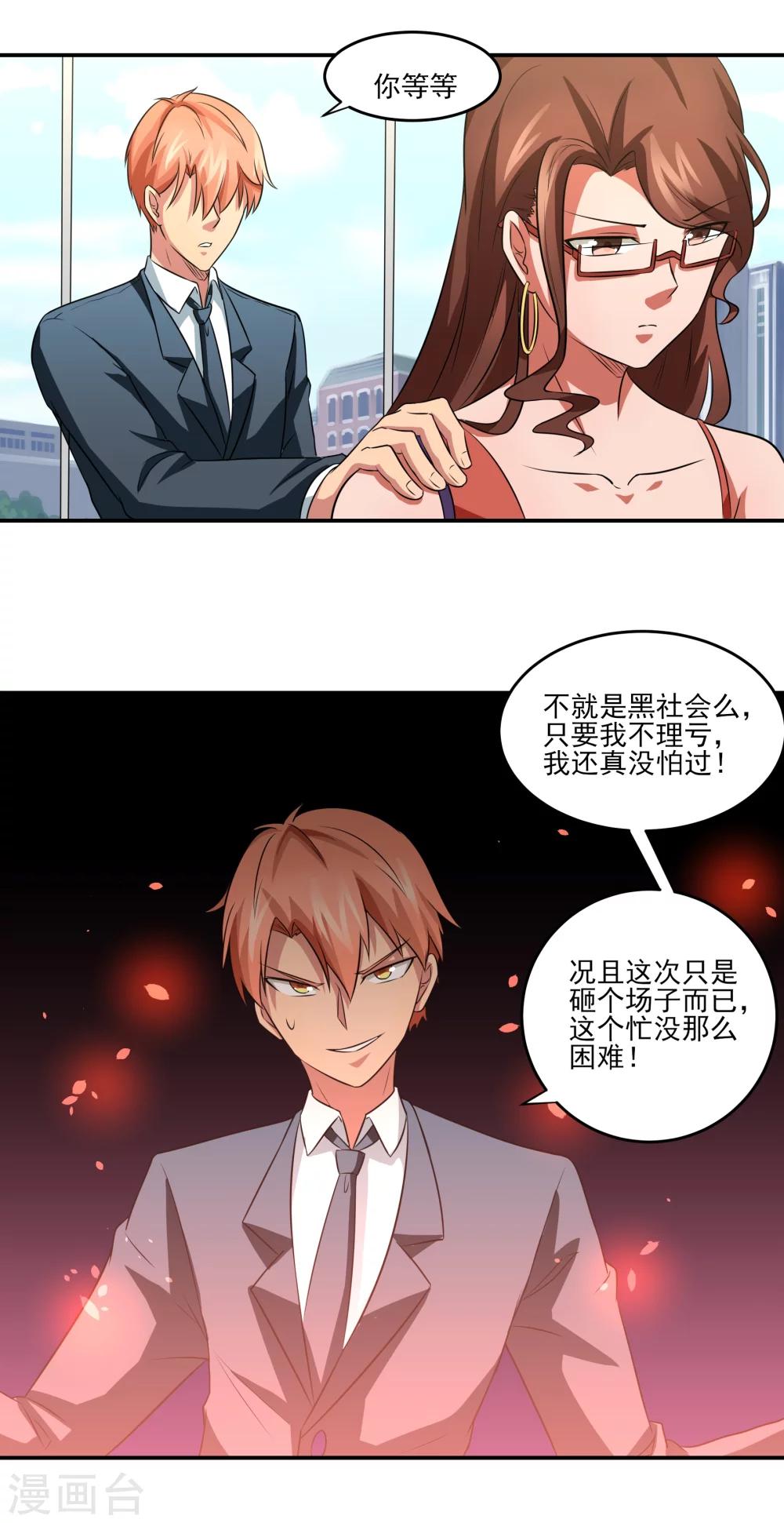 第14话 戏中戏3