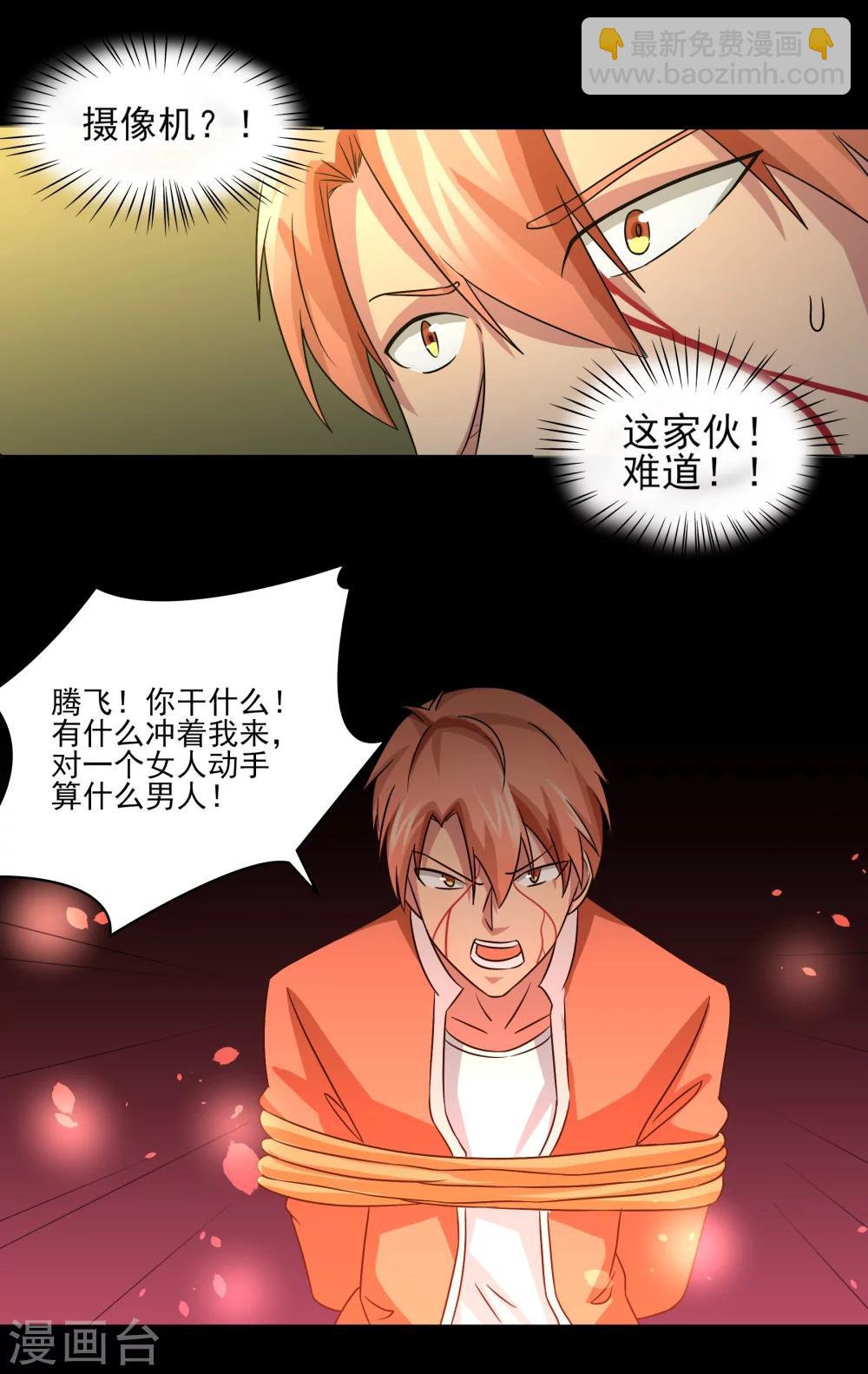 第16话 绝饶不了你！10