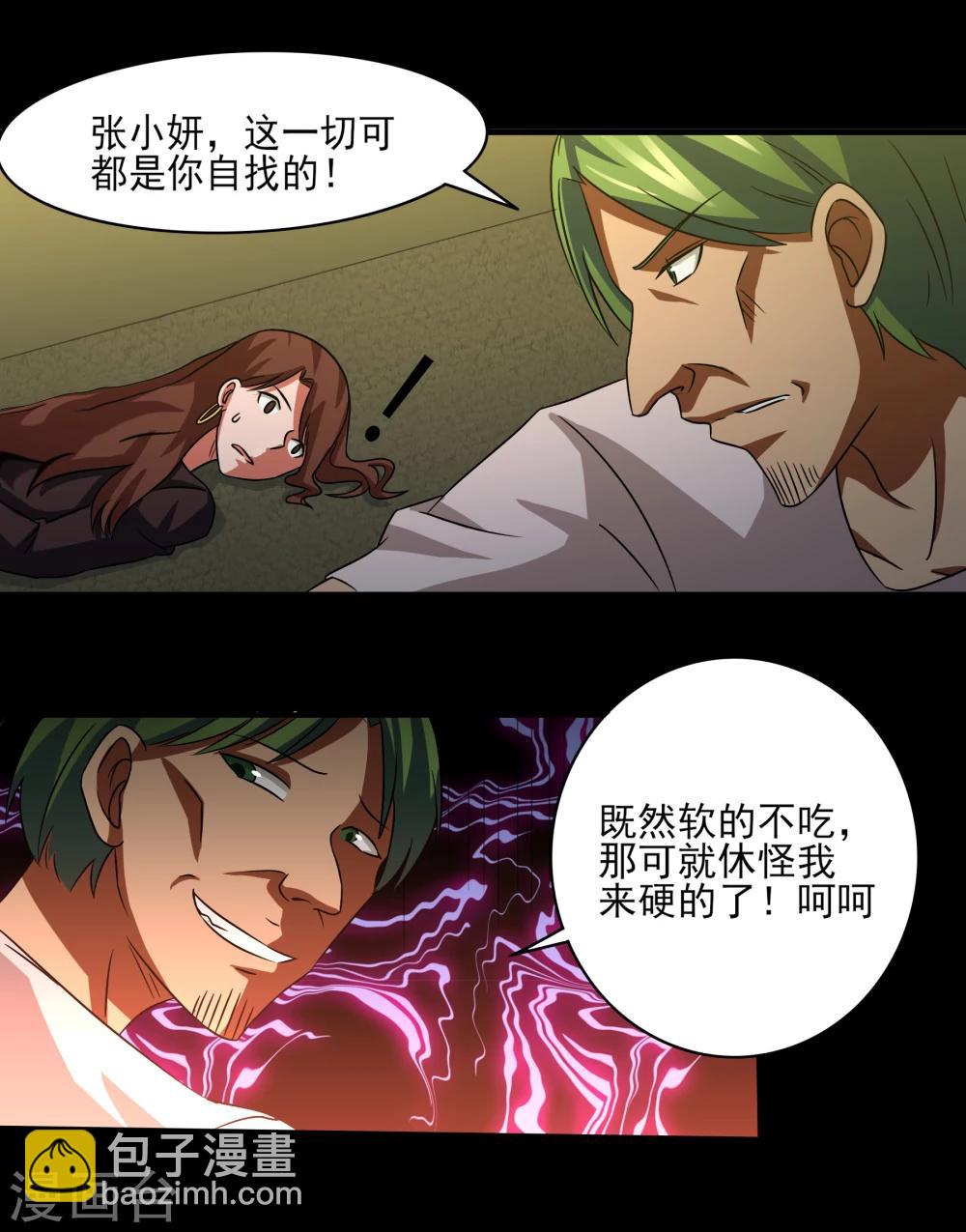 第16话 绝饶不了你！12