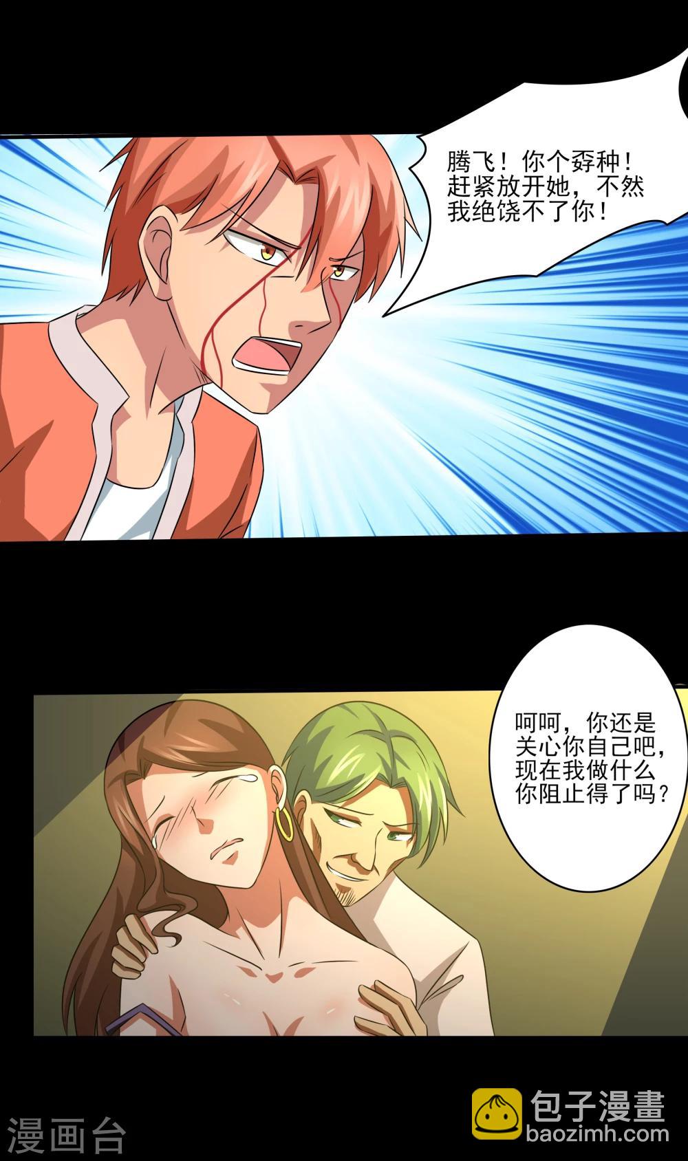 第16话 绝饶不了你！13