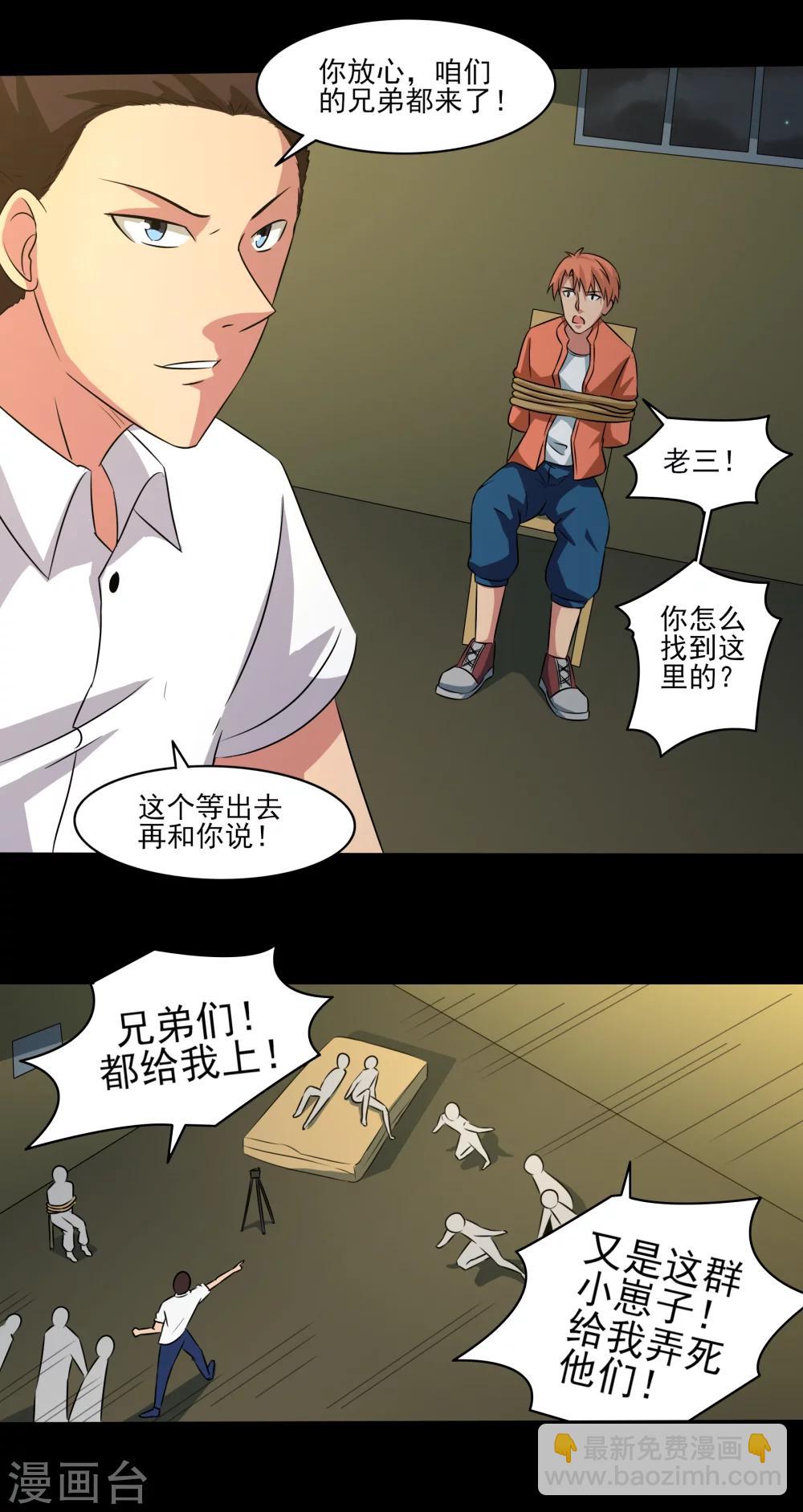 第16话 绝饶不了你！19