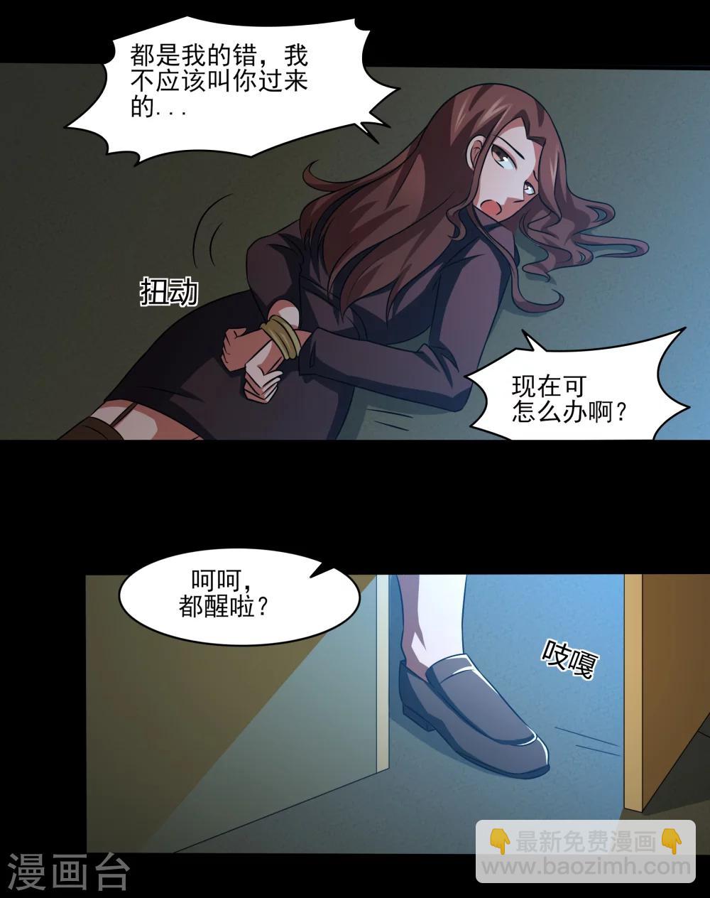 第16话 绝饶不了你！7