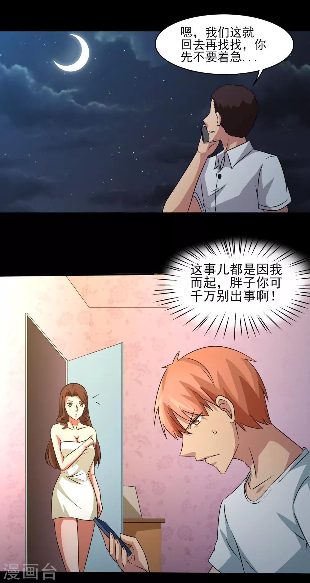 第17话 愤怒的狮子！16