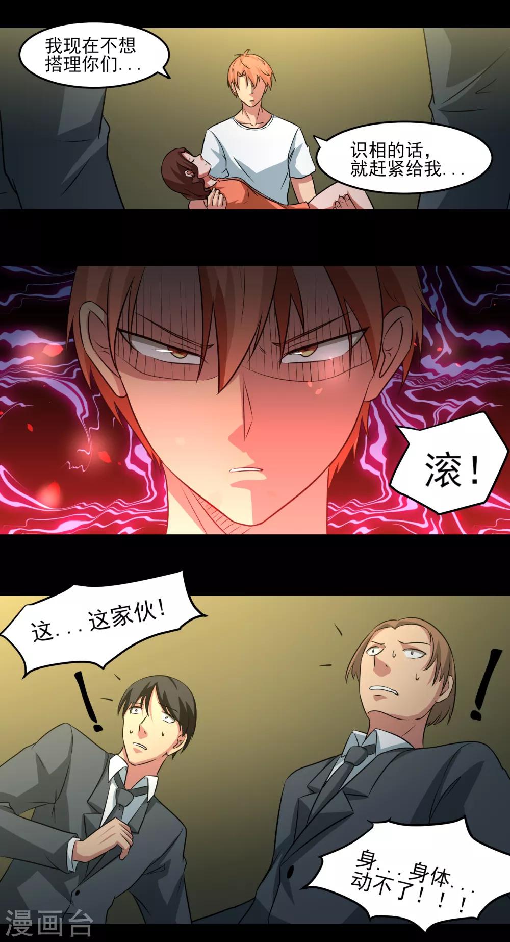 第17话 愤怒的狮子！8