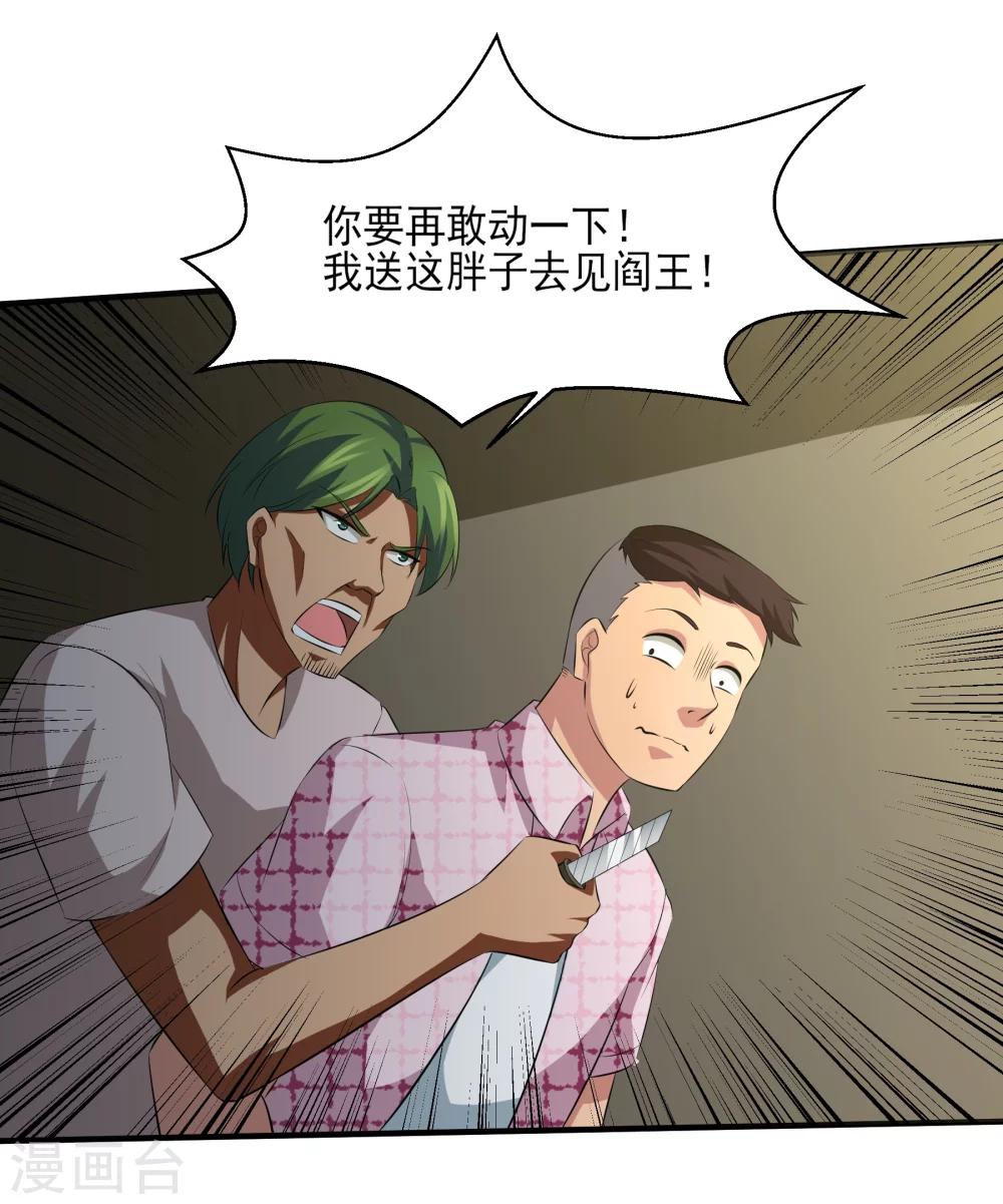 第18话 老三妙计！15