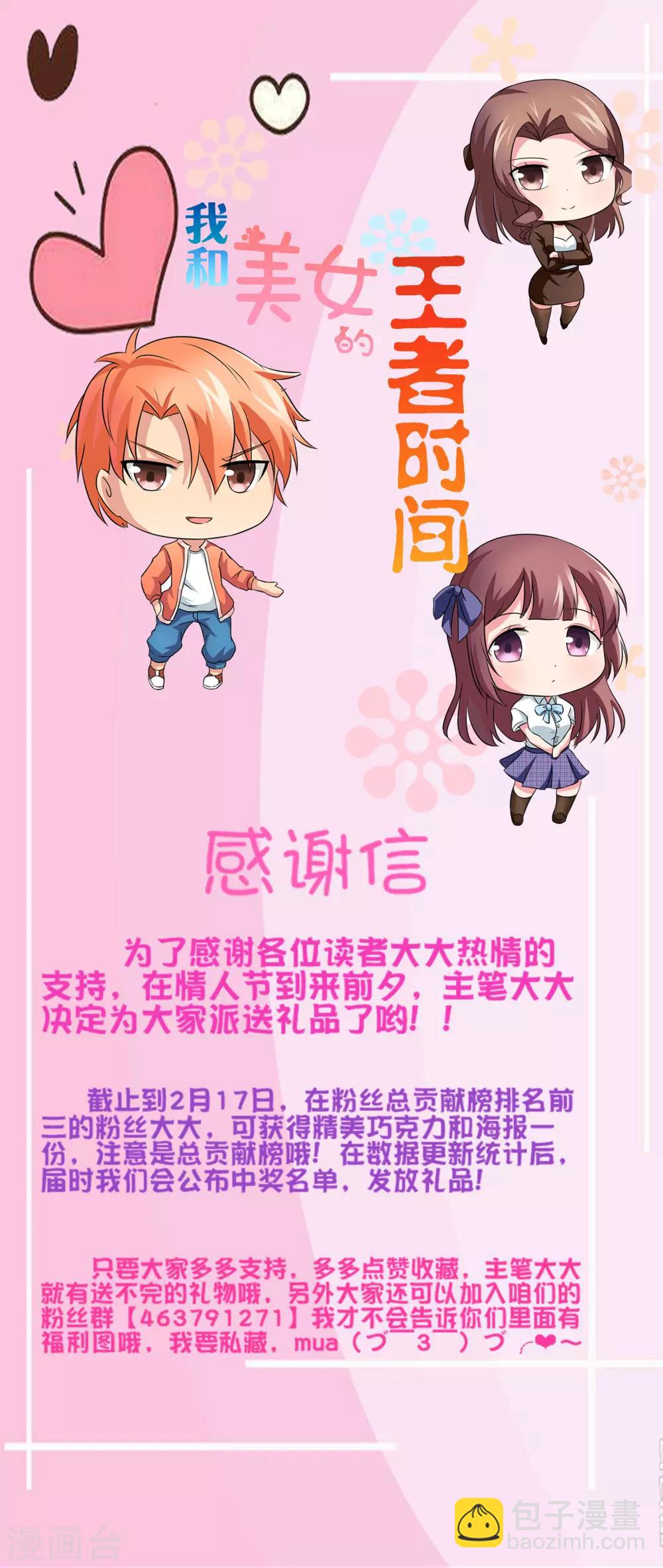 第18话 老三妙计！25