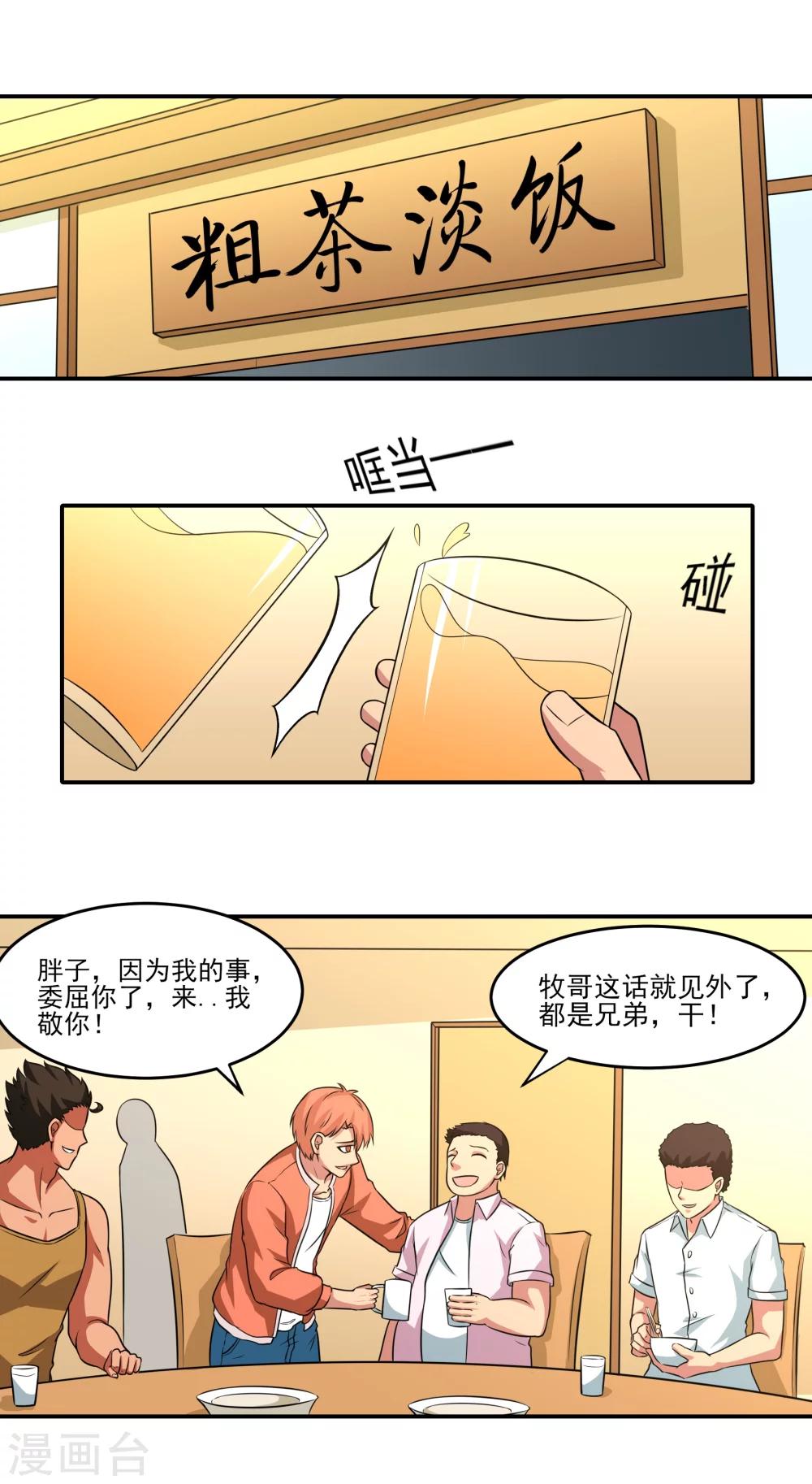 第19话 无望地自由1