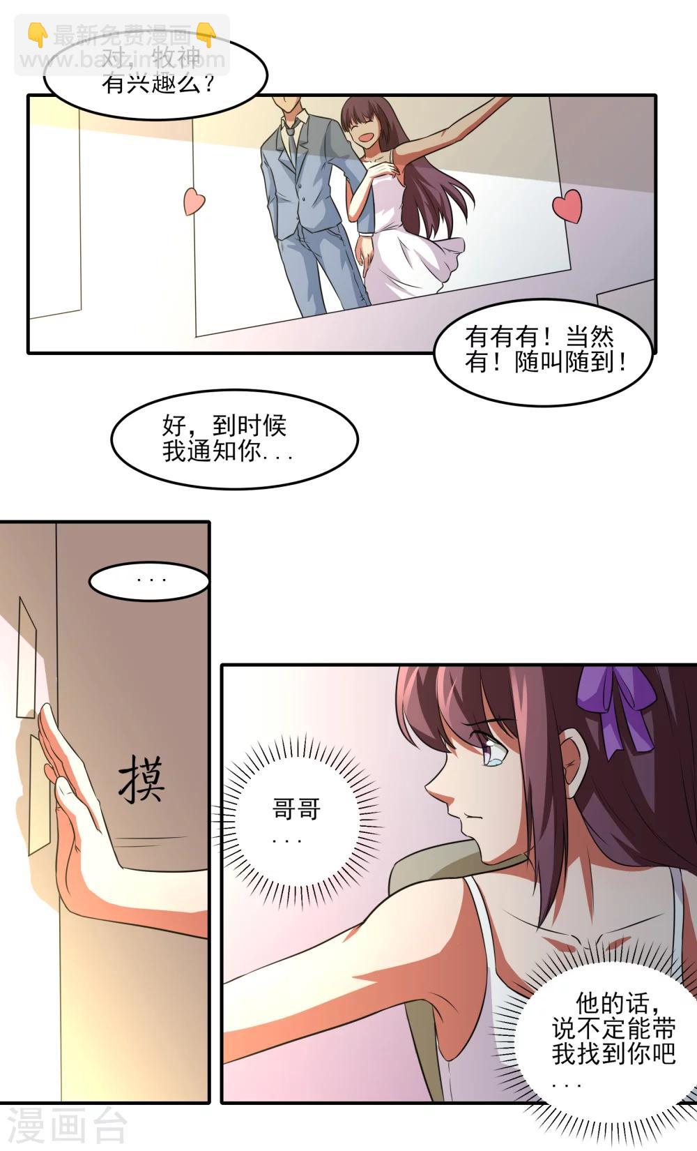 第19话 无望地自由10