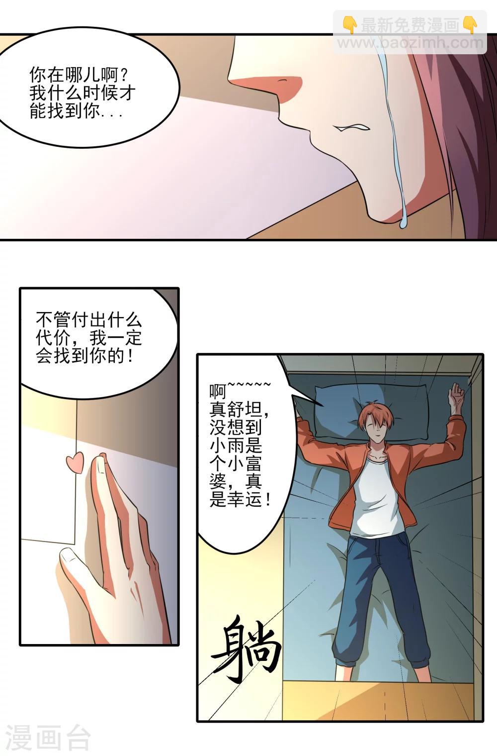 第19话 无望地自由11