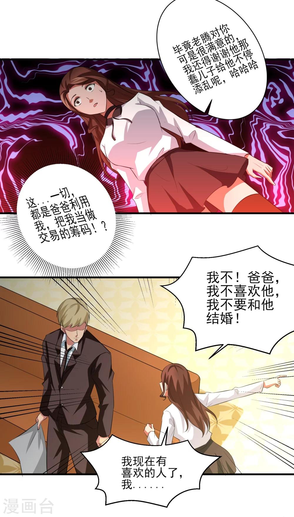第19话 无望地自由15