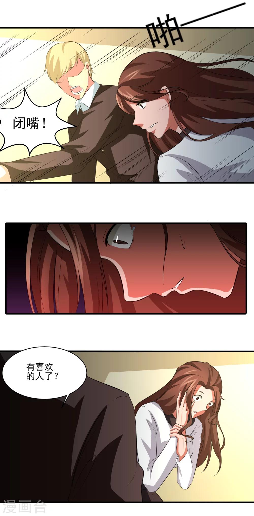 第19话 无望地自由16