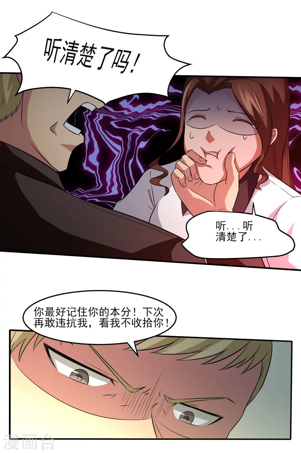 第19话 无望地自由18