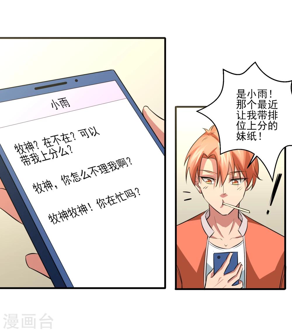 第19话 无望地自由6