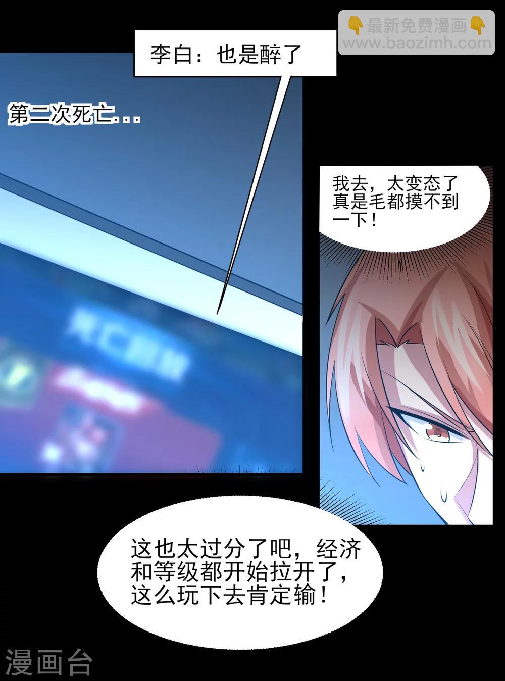 第21话 天才？！10