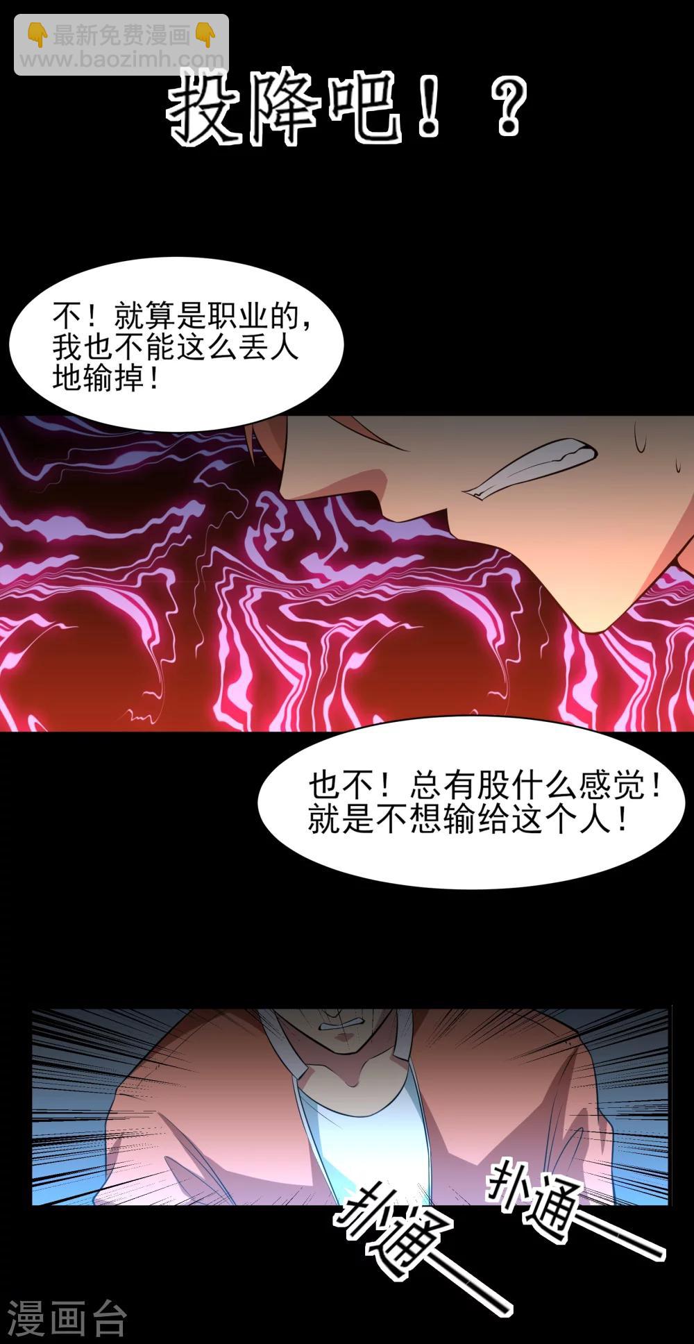 第21话 天才？！11