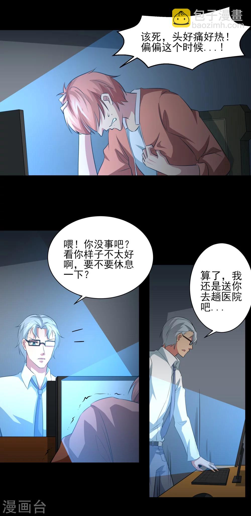 第21话 天才？！12