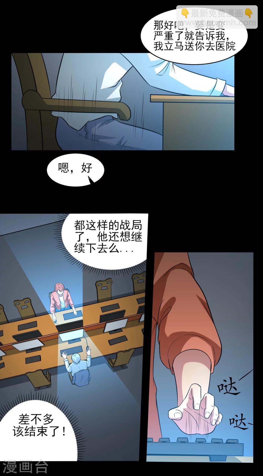 第21话 天才？！14