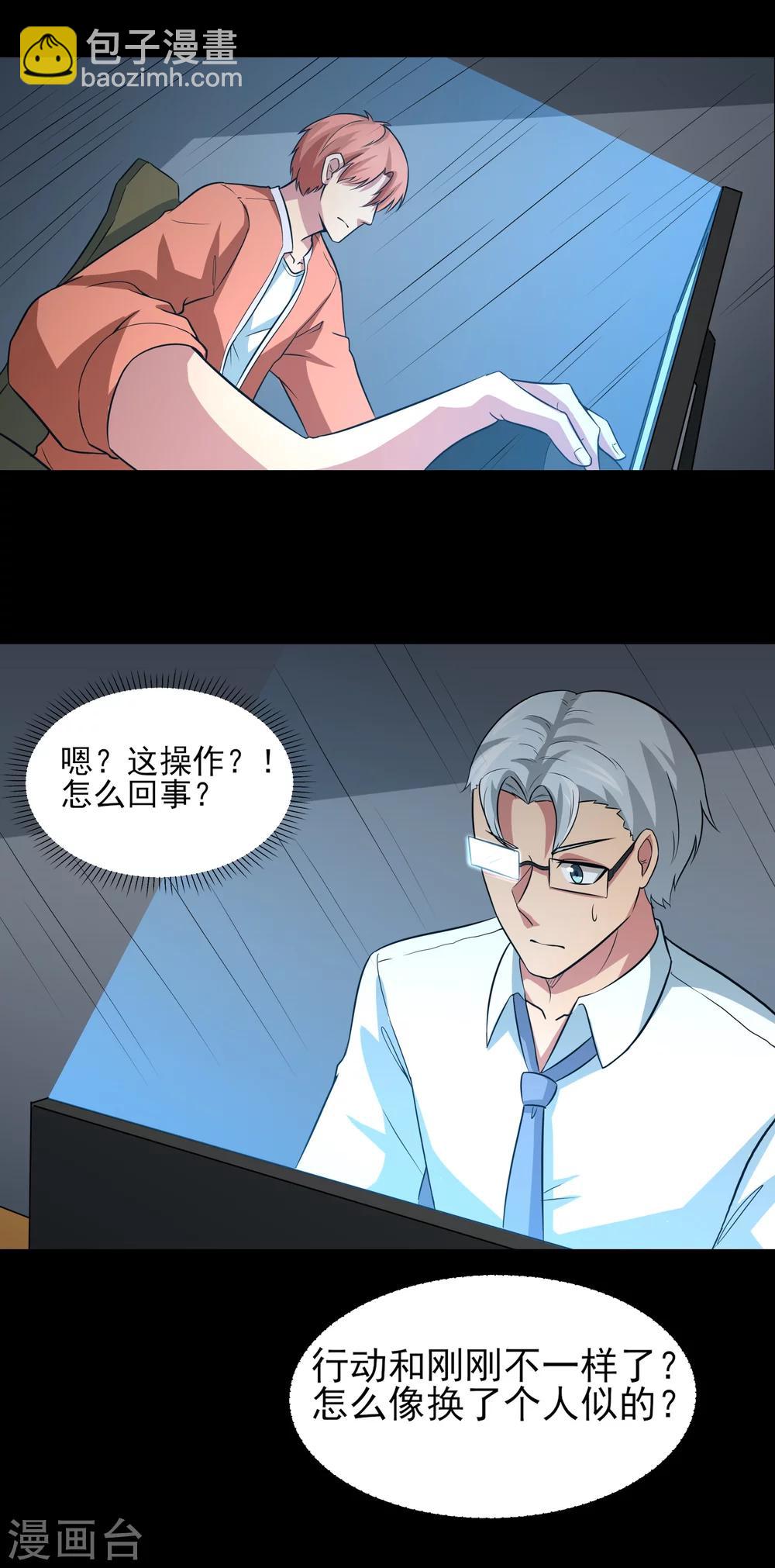 第21话 天才？！15