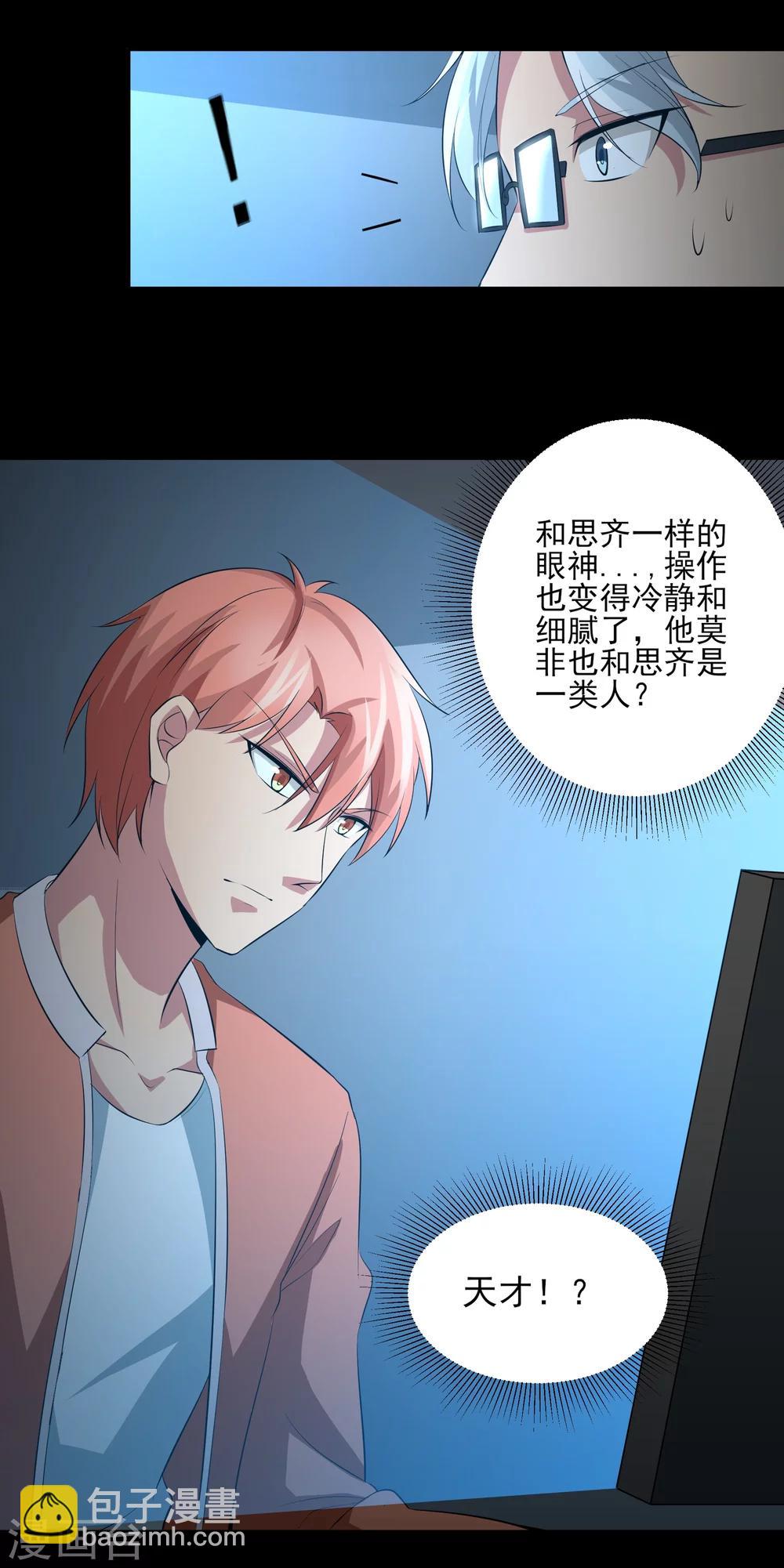 第21话 天才？！16