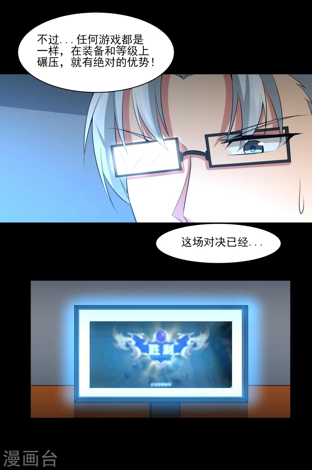 第21话 天才？！18