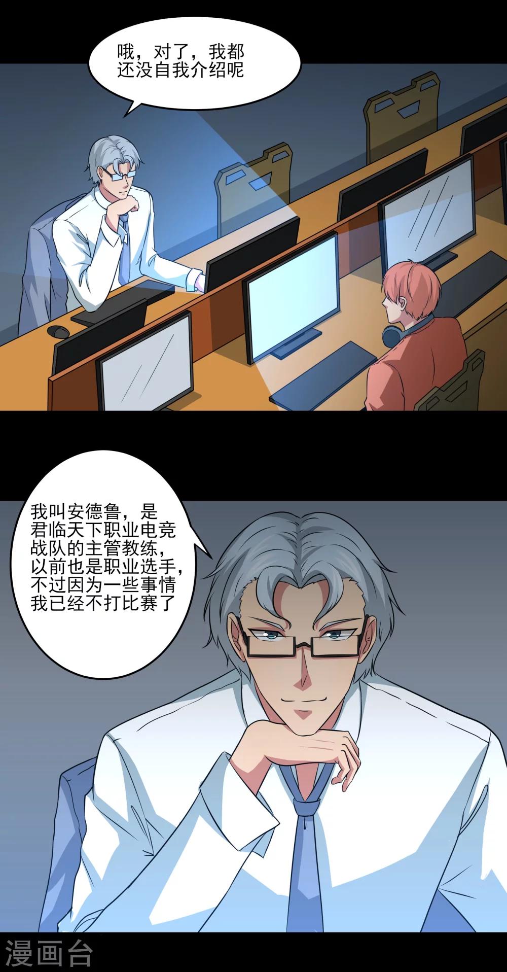 第21话 天才？！2