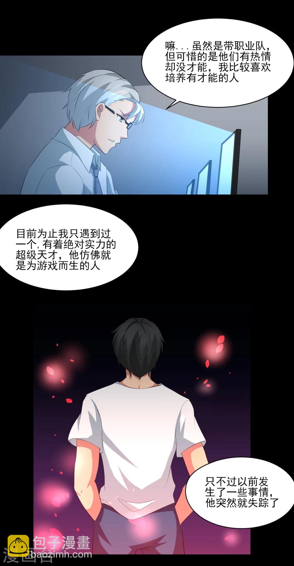 第21话 天才？！4