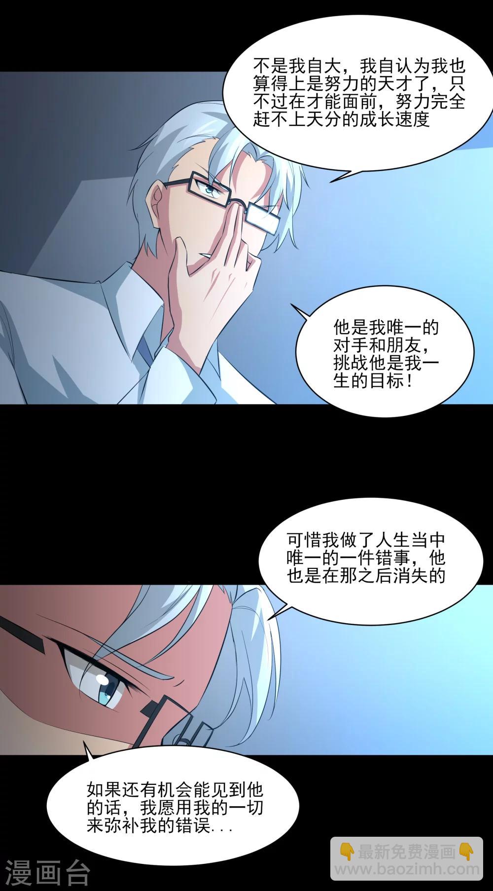 第21话 天才？！5