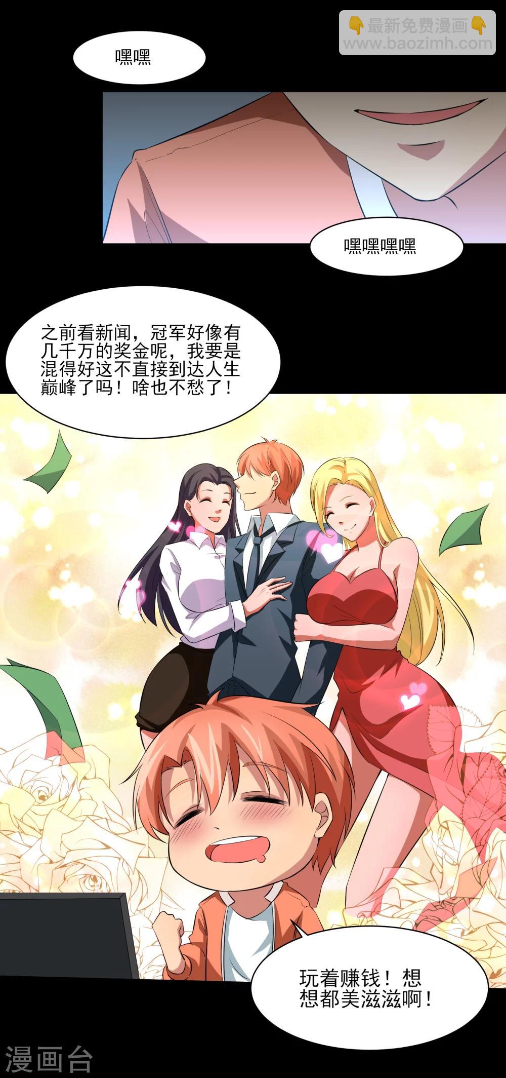 第21话 天才？！7