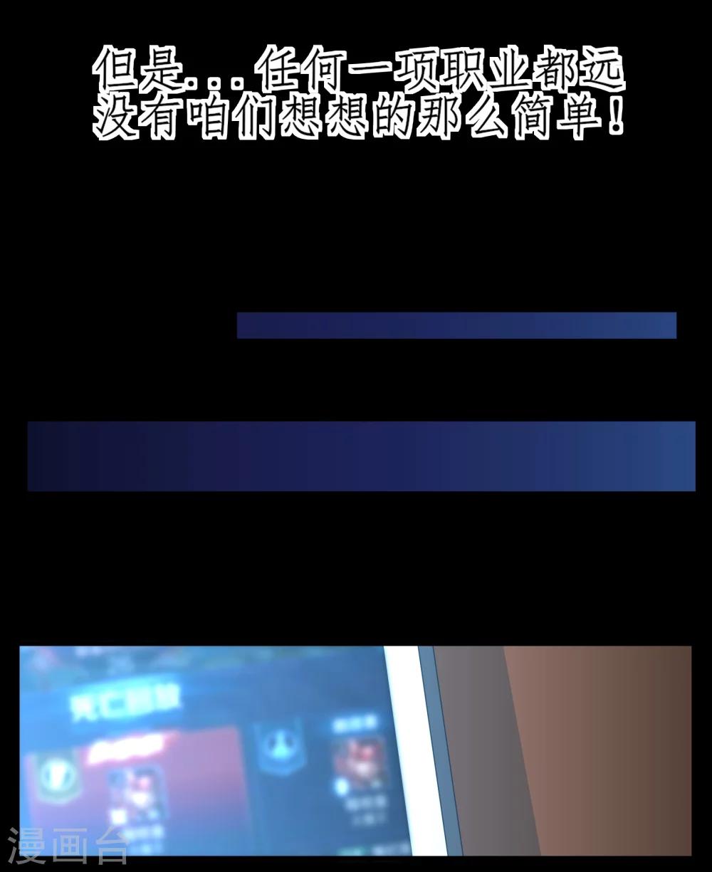 第21话 天才？！8