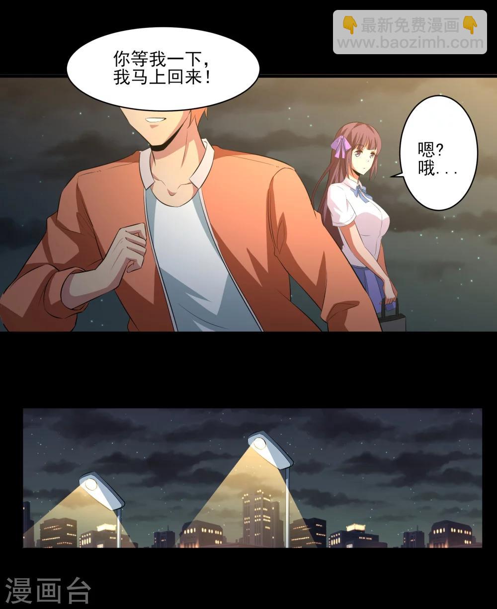 第22话 第二人格10