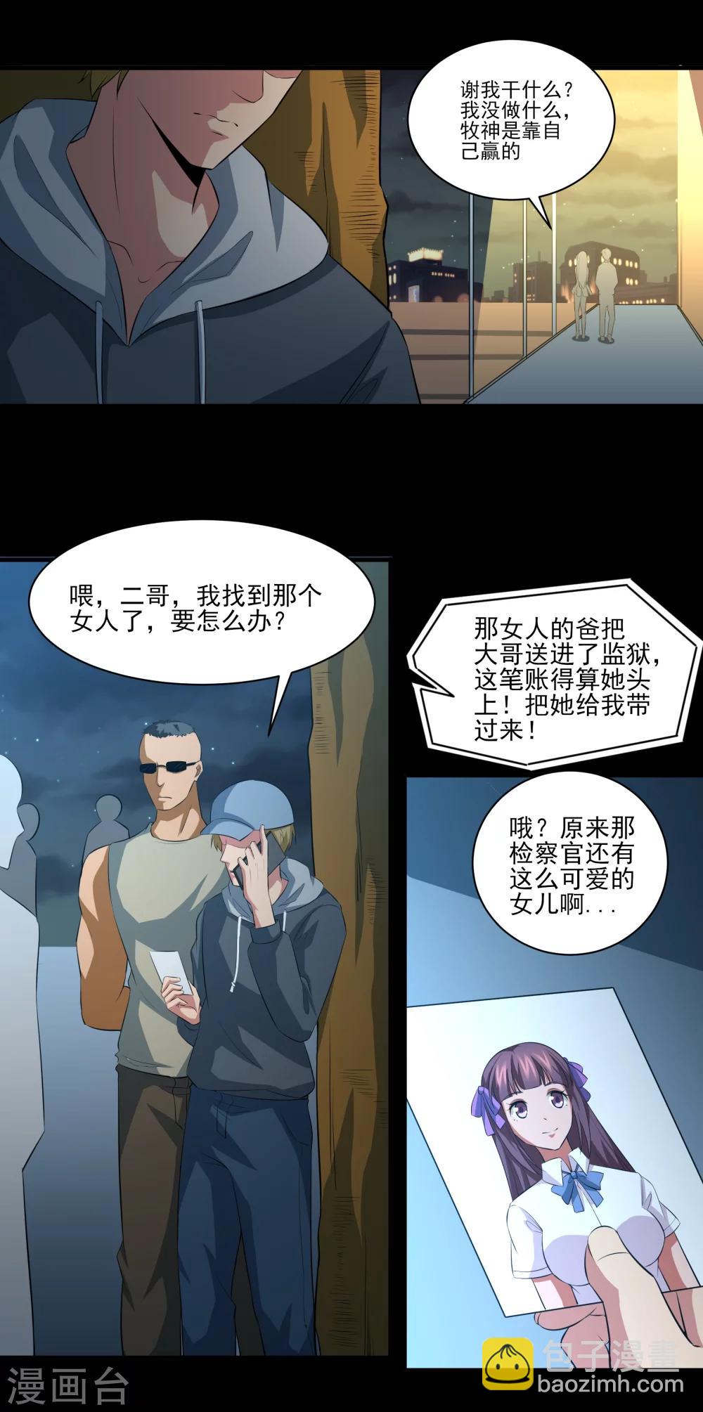 第22话 第二人格12
