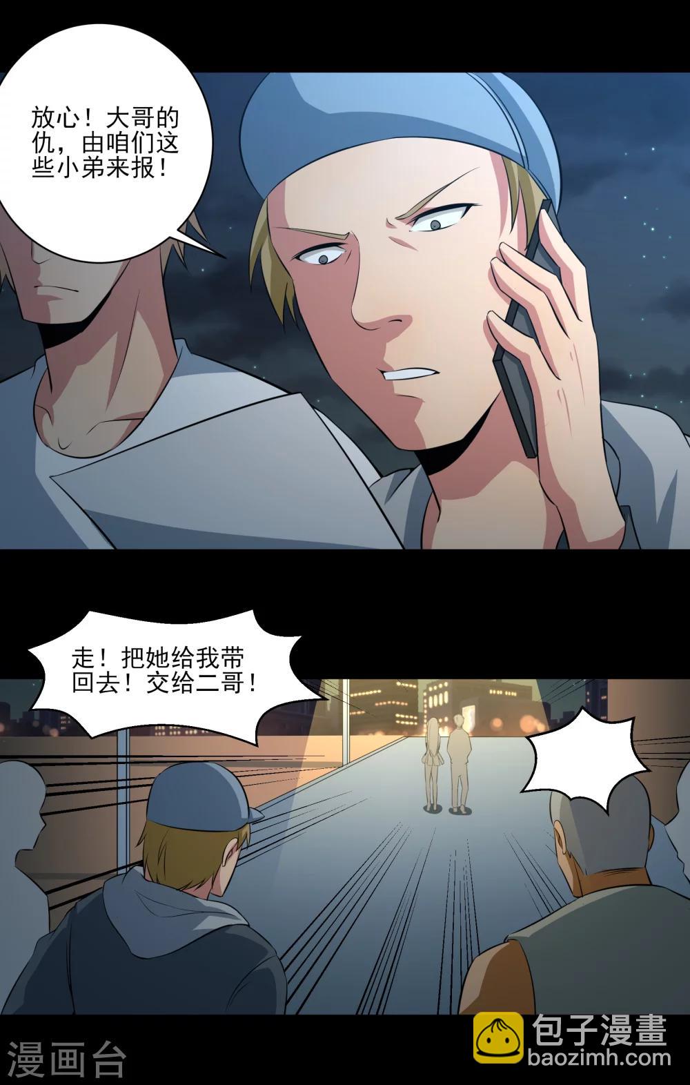 第22话 第二人格13