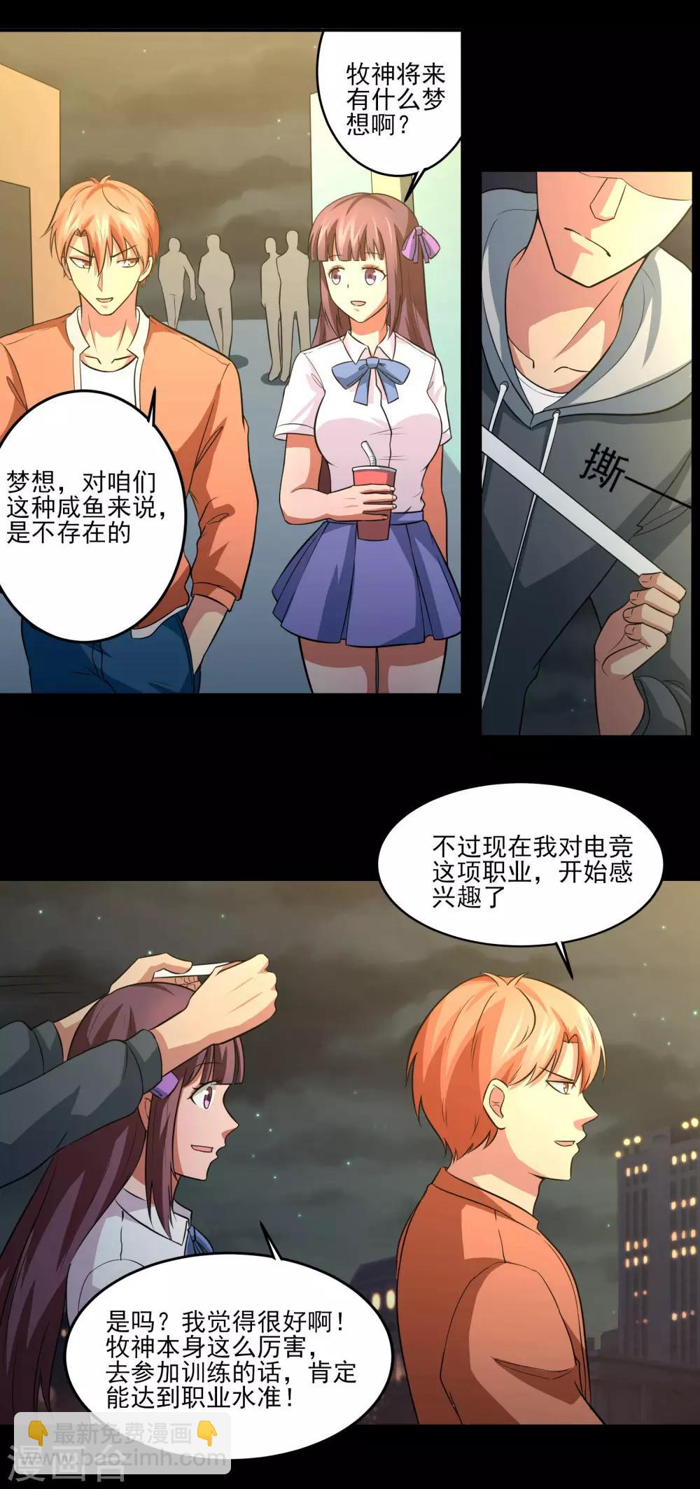第22话 第二人格14